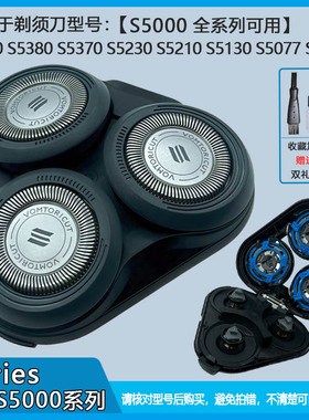 适用飞利浦剃须刀S5075 S5551 S5571 S5888刀头刀网卡门支架底座