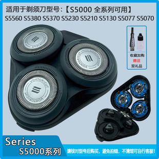 适用飞利浦剃须刀S5090 S5091 S5095 S5110刀头刀网卡门支架底座