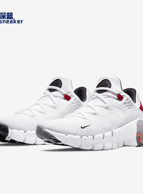 Nike/耐克正品 Free Metcon 4 男女训练运动鞋 DJ3020-106