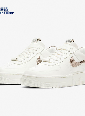 Nike/耐克正品AF1PIXEL SE男女新款休闲低帮运动板鞋CV8481-101