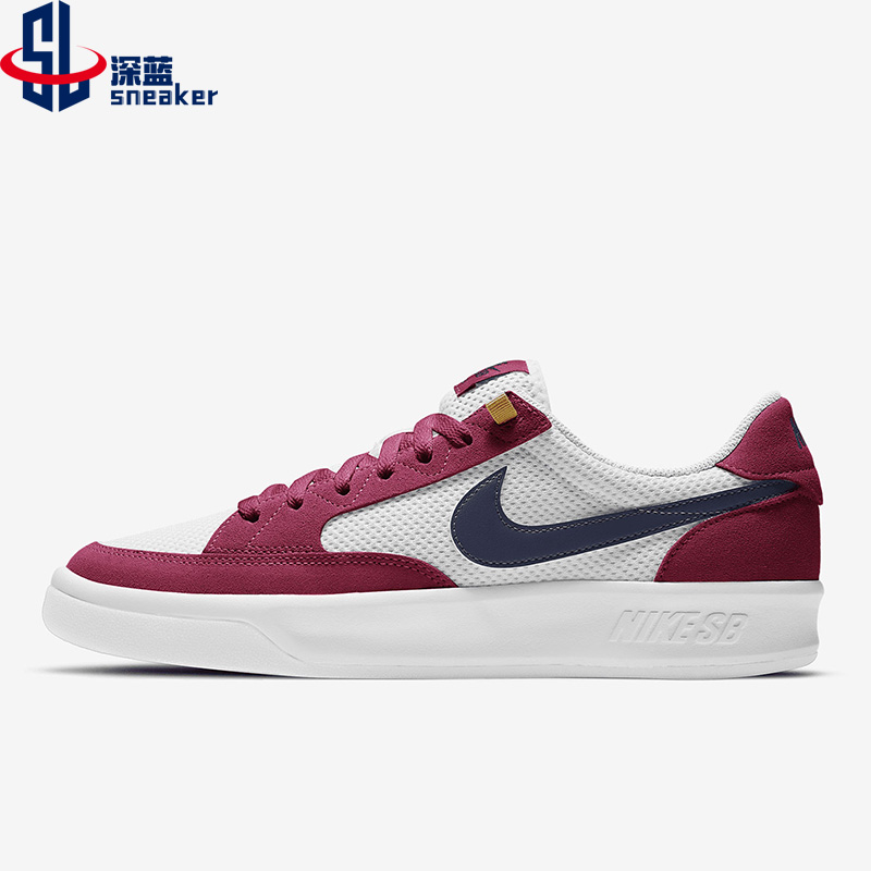 Nike/耐克正品SB ADVERSARY男女低帮经典板鞋 CJ0887-600