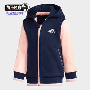 Adidas 女小童小学生针织加绒外套DT2420 儿童装 阿迪达斯正品