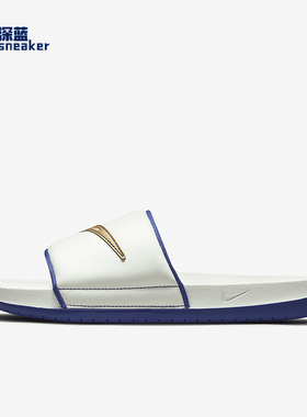 Nike/耐克正品Offcourt Slide 男女运动户外透气拖鞋 DH8081-100
