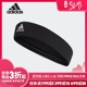 新款 Adidas CF6926 男女网球训练运动发带 阿迪达斯正品