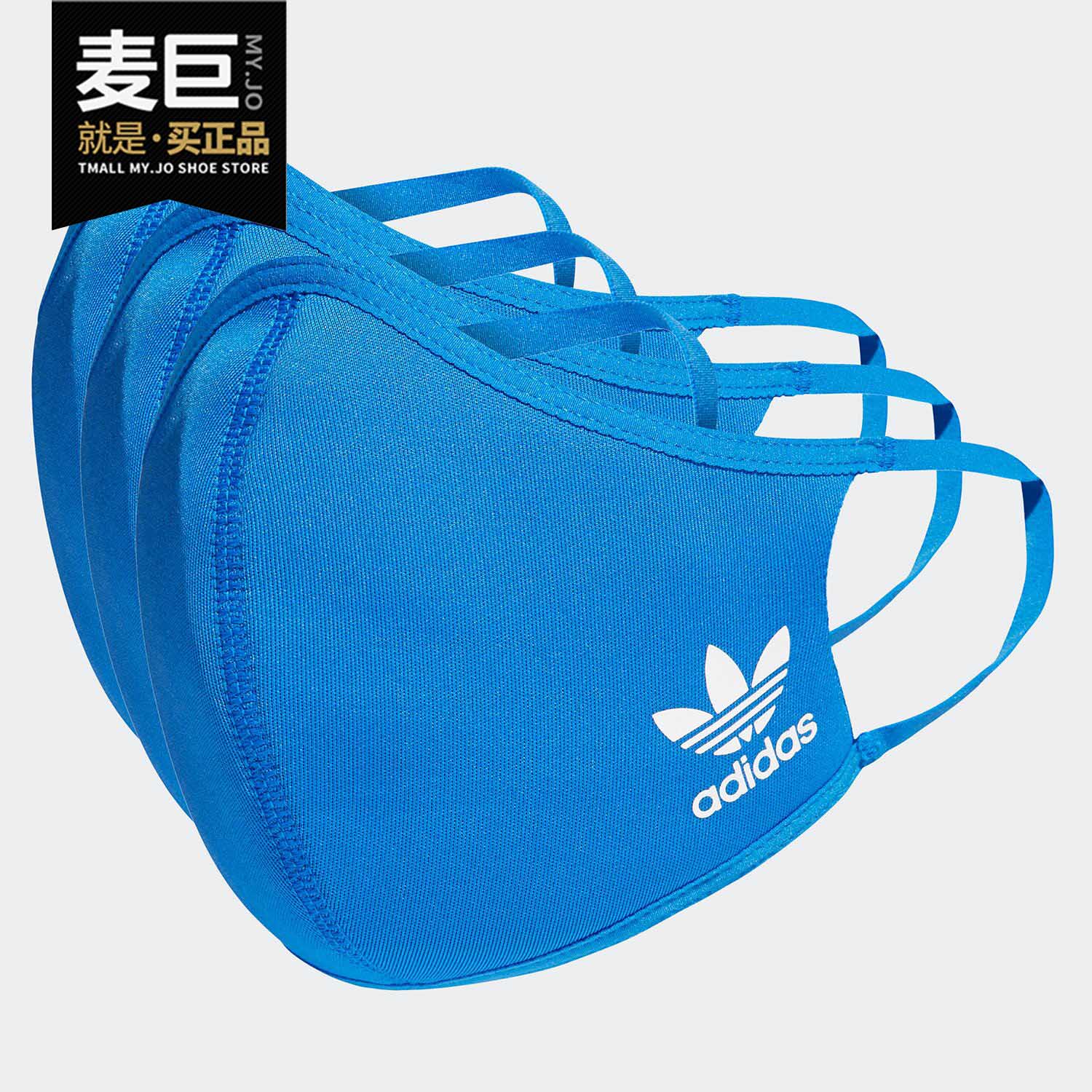 Adidas/阿迪达斯正品新款户外运动休闲口罩 蓝色三件装H32391