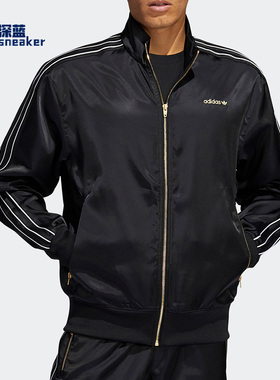 Adidas/阿迪达斯正品三叶草FB SATIN TT男子夹克外套H31290