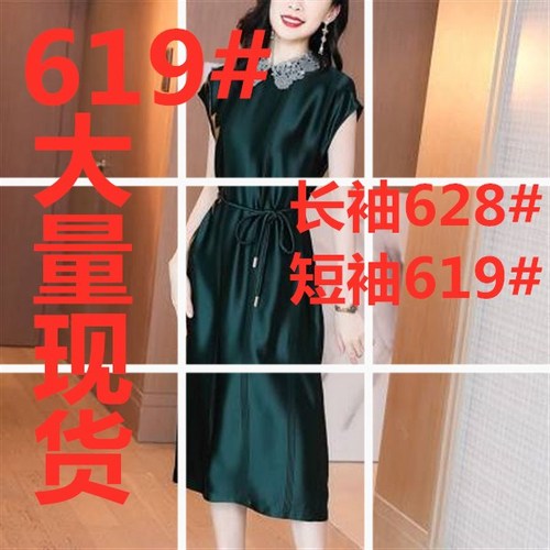 米兰时尚女装 MLNZ619 米兰时尚女装 MLNZ619