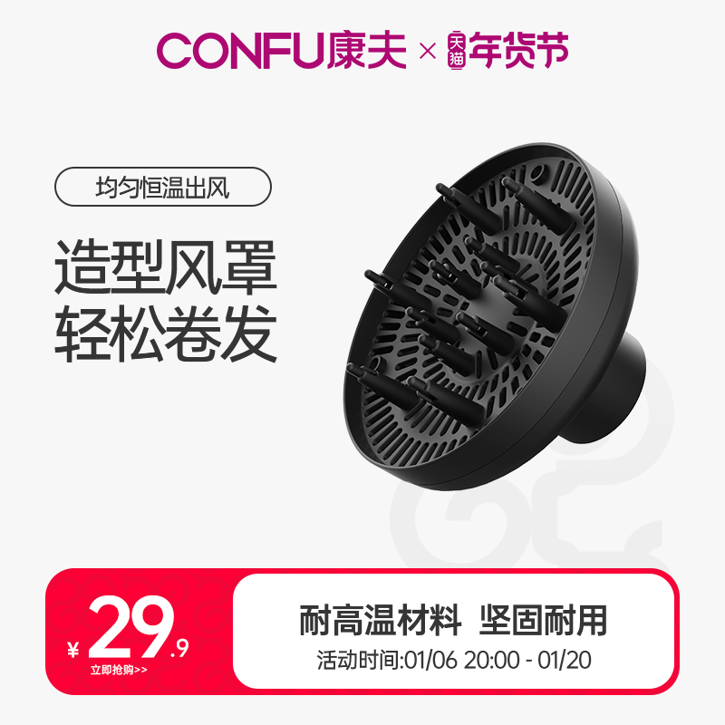 康夫发廊吹卷发吹风机大风罩烘罩吹风筒烘发器蓬松专业造型散风罩