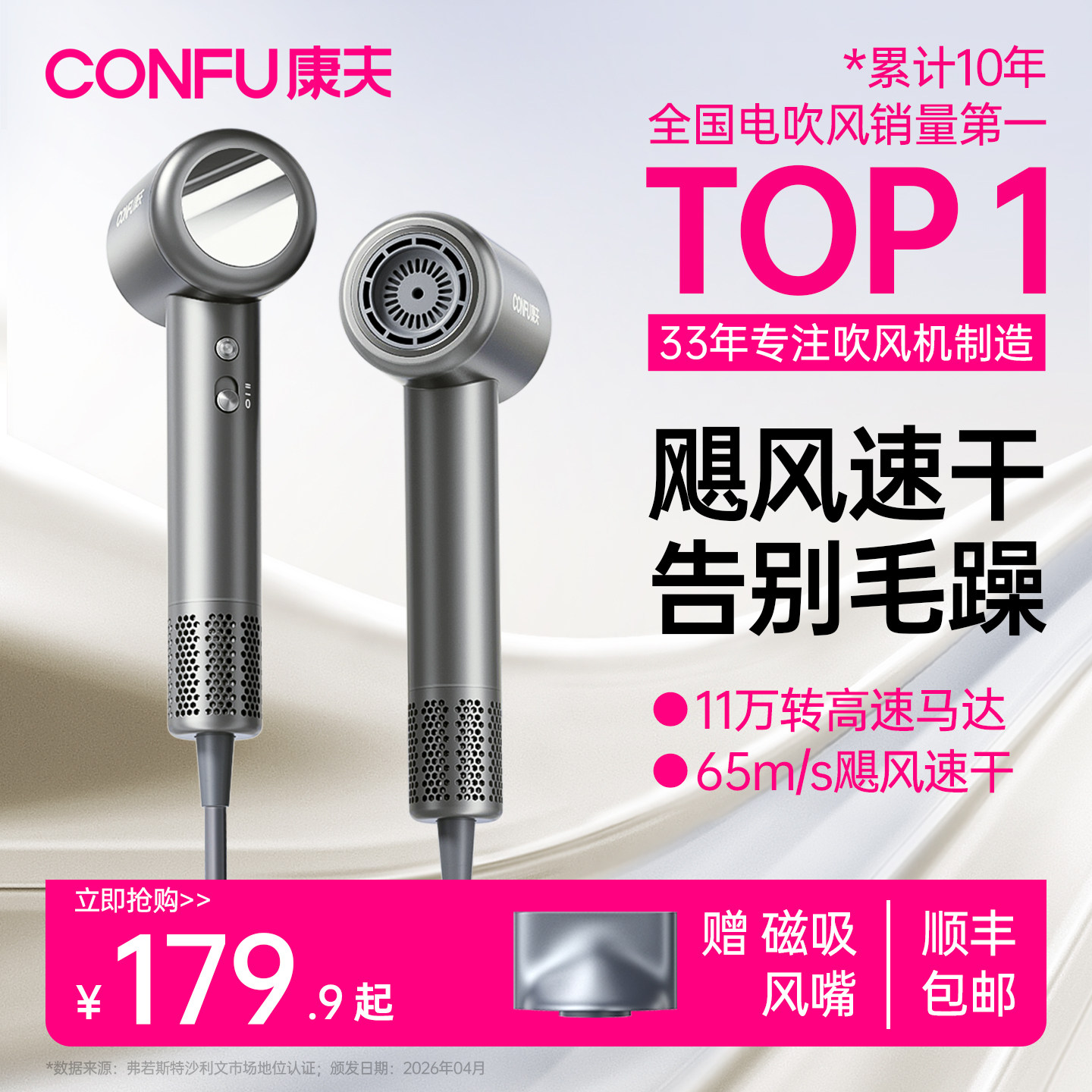 康夫F8高速强力吹风机负离子护发轻音速干电吹风吹风筒家用大风力										
