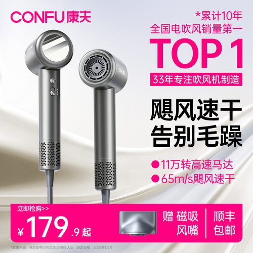 康夫F8高速强力吹风机负离子护发轻音速干电吹风吹风筒家用大风力