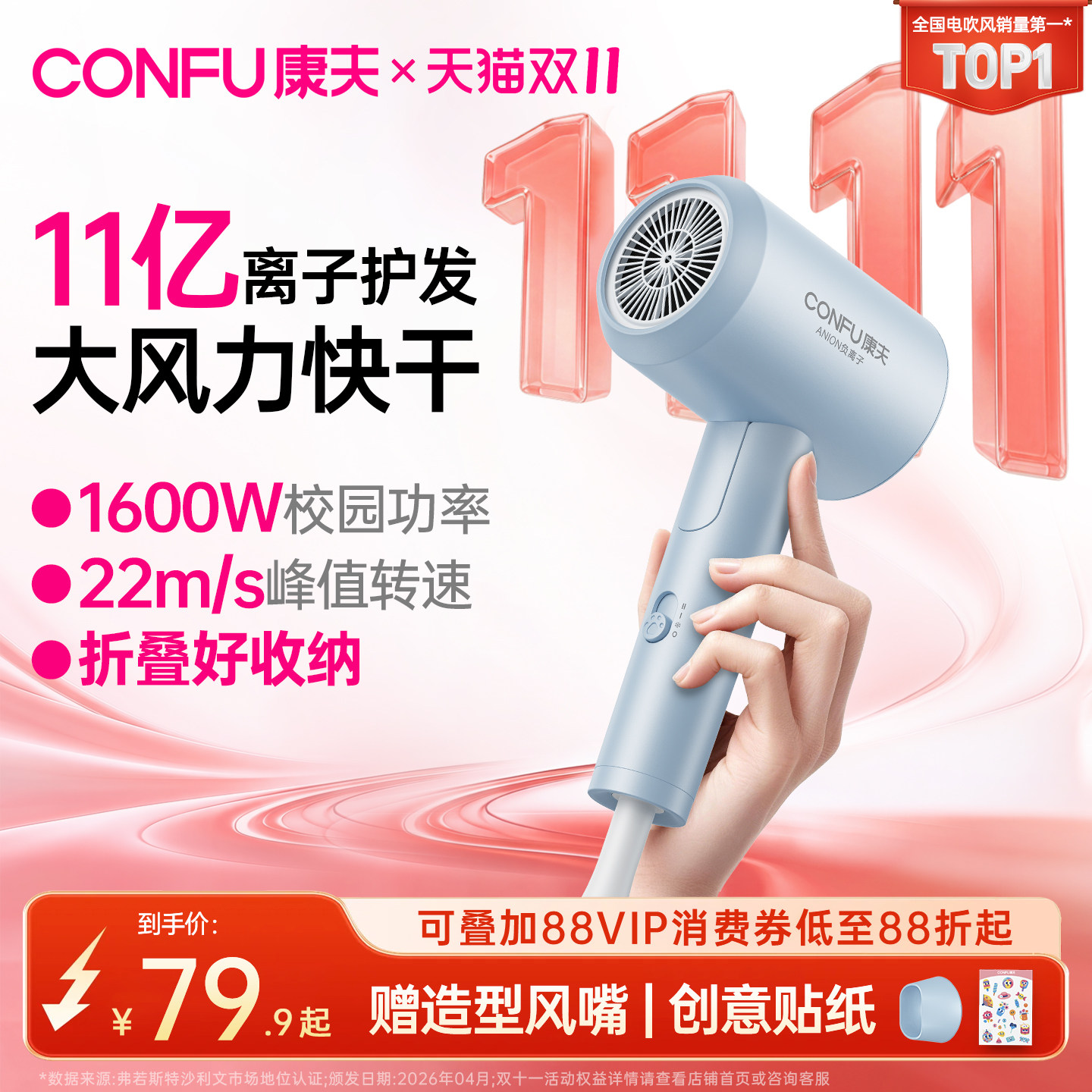 康夫护发速干电吹风机负离子家用大功率2026新款宿舍用学生折叠