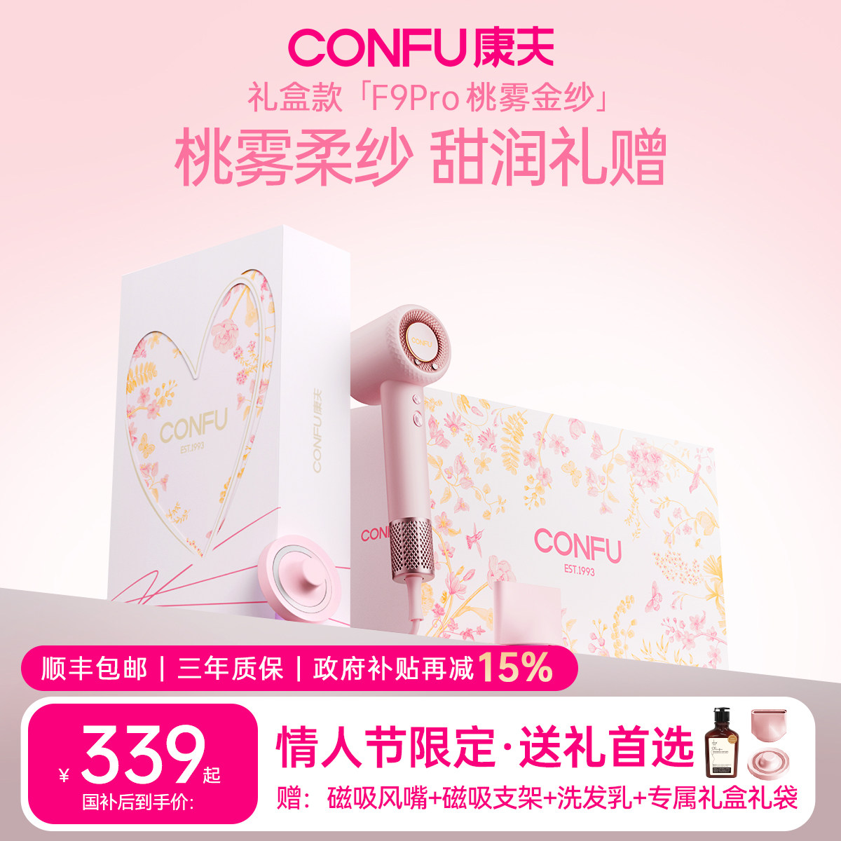 康夫F9Pro高速电吹风机家用送女生礼盒款新年新婚情人节生日礼物