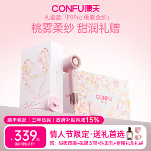 康夫F9Pro高速电吹风机家用静音送女生礼盒款新年新婚生日礼物
