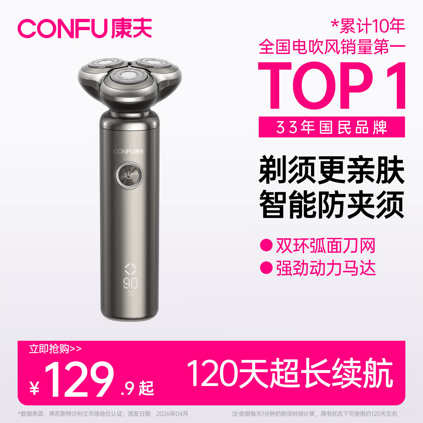 康夫剃须刀便携式电动 129.9元 - 86线报