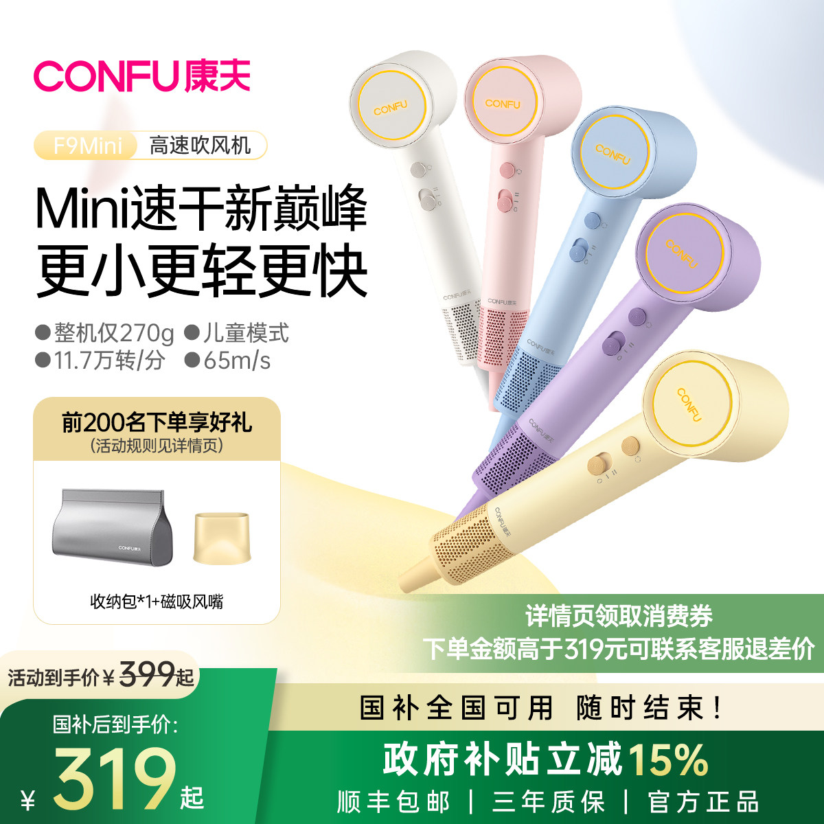 康夫F9mini高速吹风机大风力静音家用便携出差旅行负离子电吹风筒