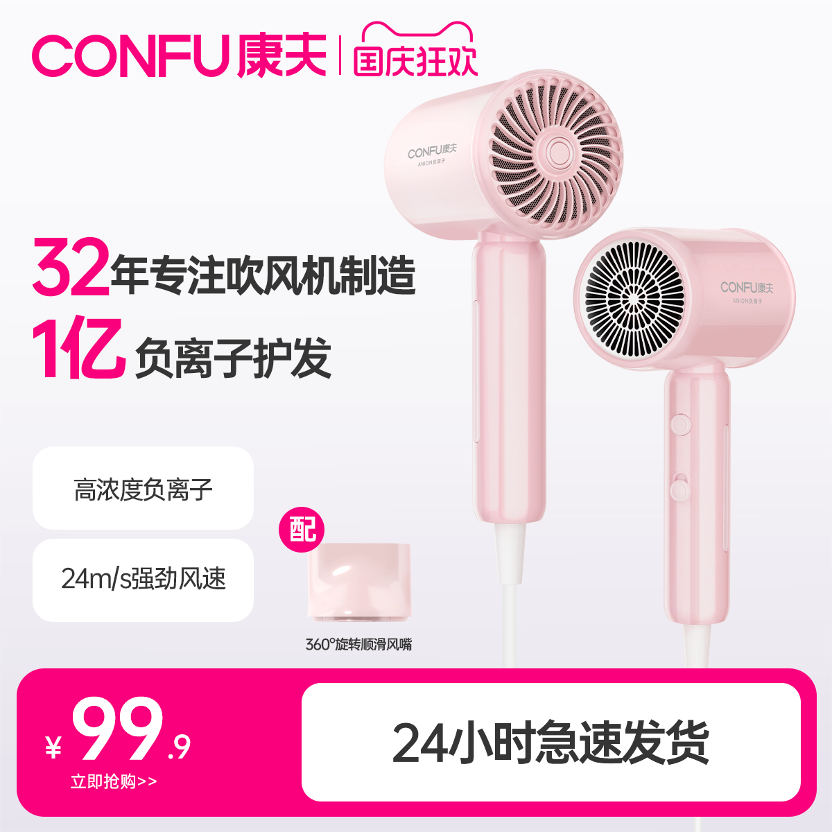 康夫电吹风机家用负离子护发专用大功率大风力速干宿舍用学生风筒