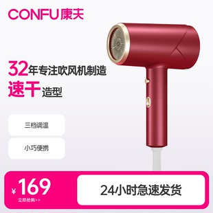 康夫电吹风机家用大功率负离子护发学生宿舍用发廊专用风筒