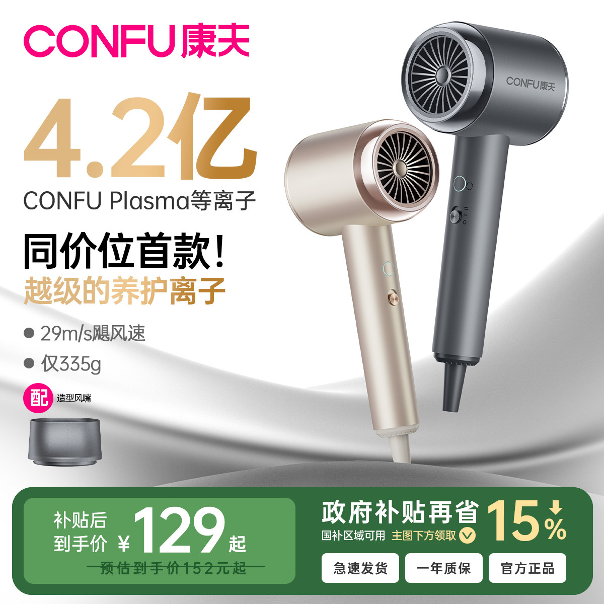 康夫强力吹风机Y2等离子护发轻音速干电吹风吹风筒家用宿舍用学生 - 康夫旗舰店出品