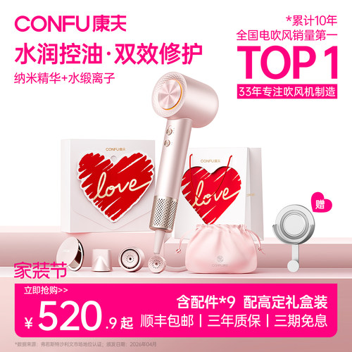 智能护发模式   不满意30天包邮退  3年质保