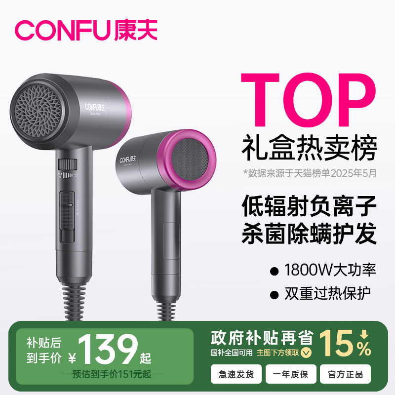 康夫电吹风机家用负离子护发低辐射电吹风筒大功率礼盒新年礼物