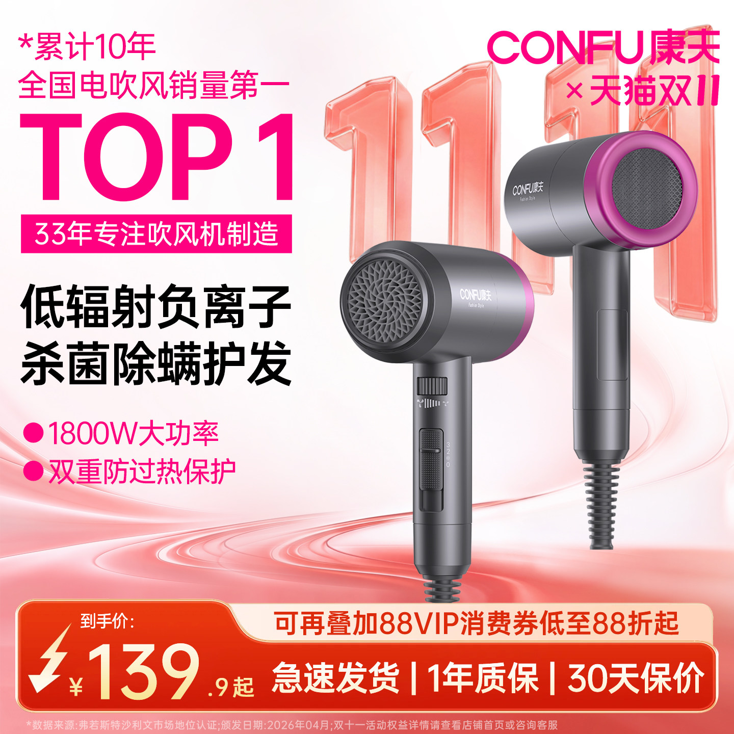 康夫电吹风机家用负离子护发低辐射电吹风筒大功率礼盒大风力速干