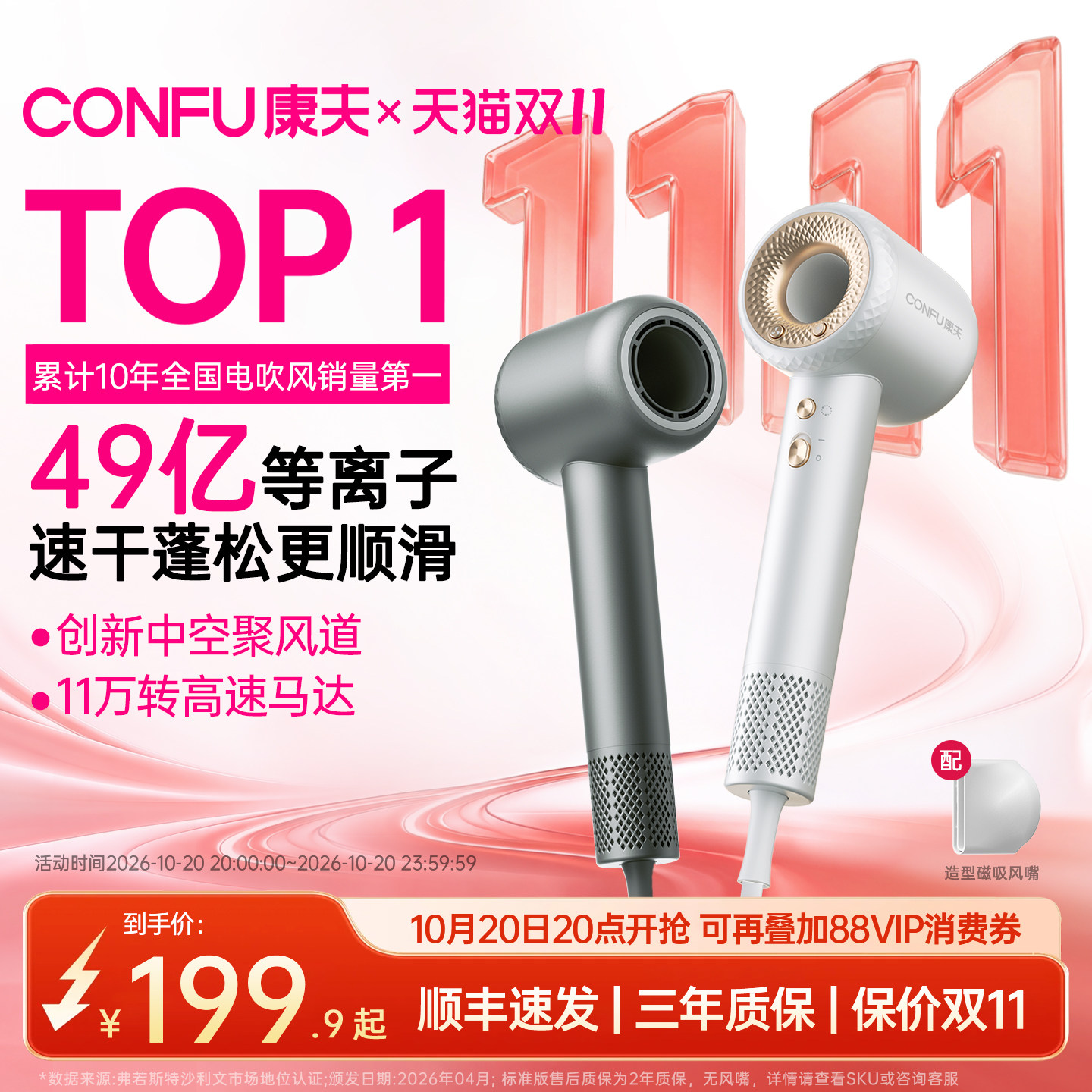 康夫F9高速吹风机等负离子护发静音速干恒温家用强力大风力电风筒