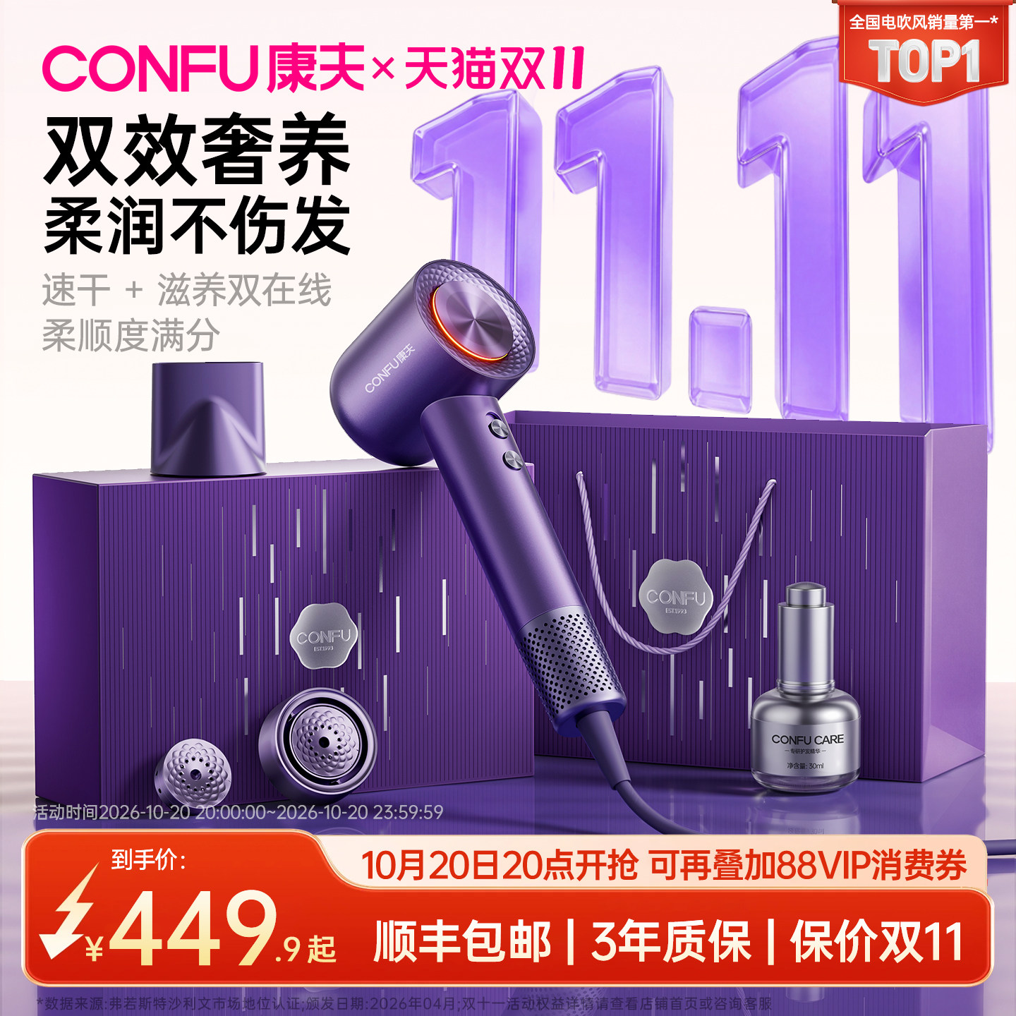 康夫Silk3润养水离子高速电吹风机精油护发家用礼盒结婚生日礼物