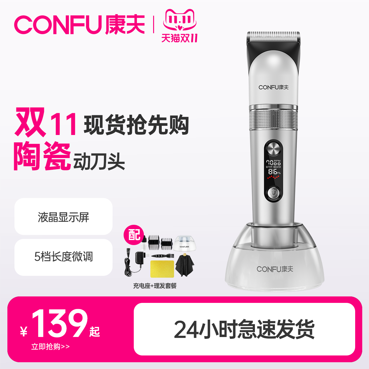 康夫家用理发器电推剪T113