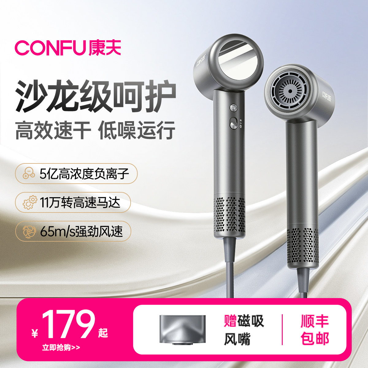 康夫F8高速强力吹风机负离子护发轻音速干电吹风吹风筒家用大风力