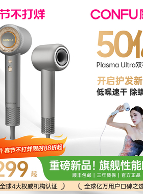 【娜扎同款】康夫F9Pro高速吹风机等负离子护发家用大功率电风筒