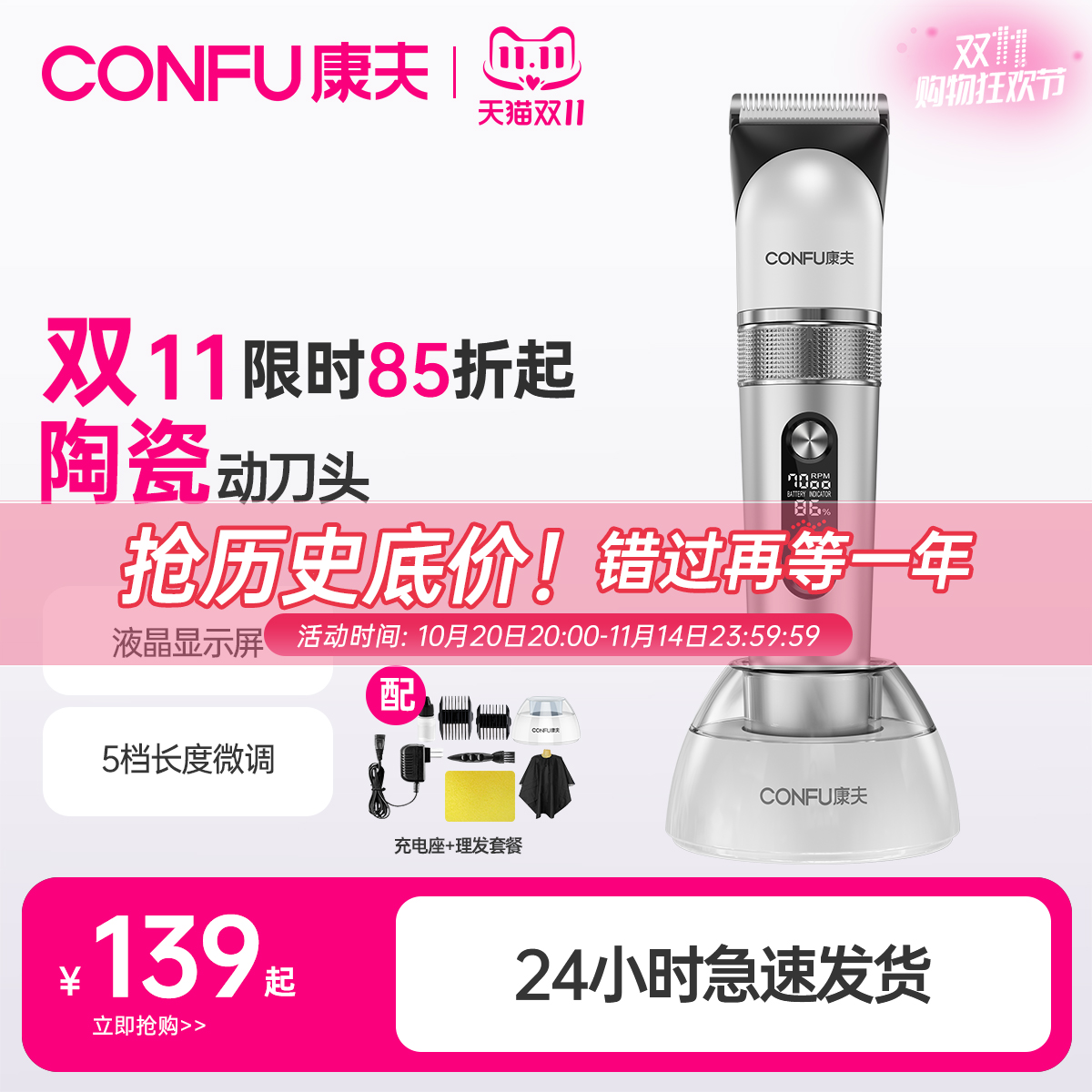 康夫家用理发器电推剪T113