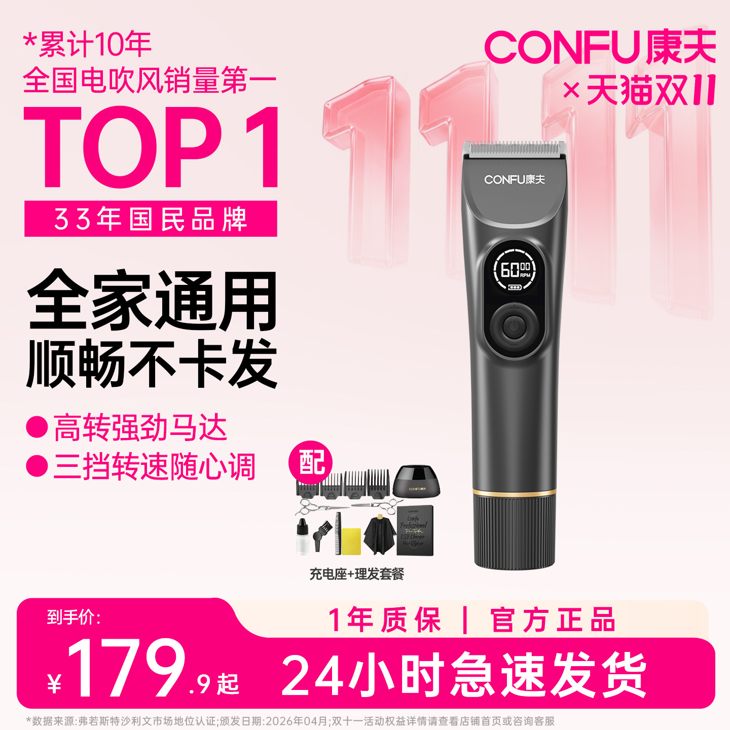 康夫电推剪剃头发婴儿理发器家用大人儿童自己剪发廊电动专用工具