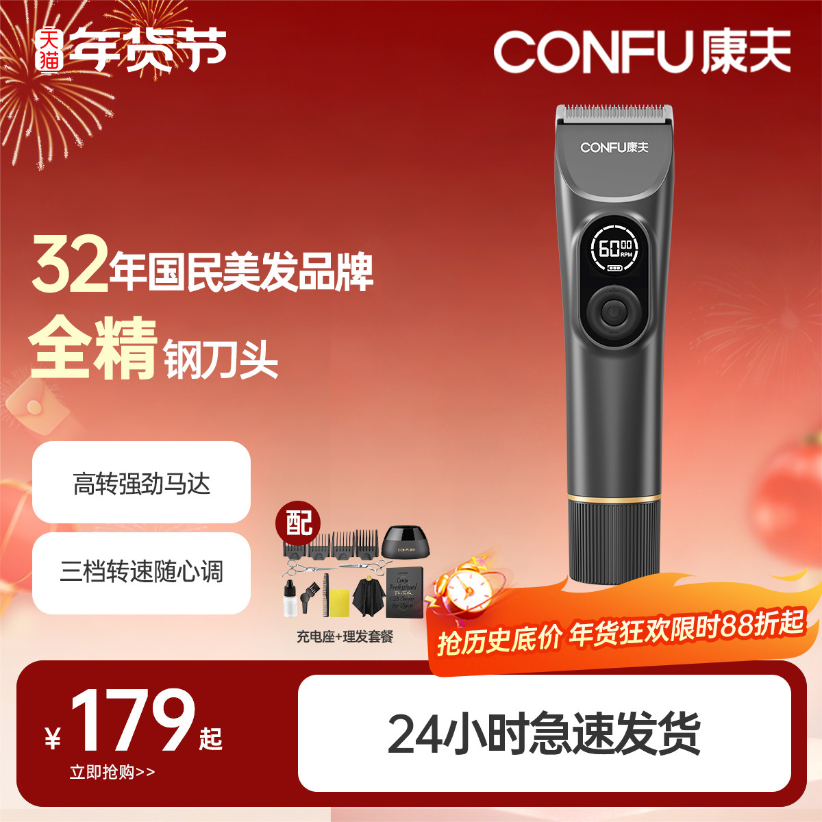 康夫电推剪剃头发婴儿理发器家用大人儿童自己剪发廊电动专用工具,个人护理/保健/按摩器材,理发器,淘宝优惠券,粉丝福利购,淘宝优惠卷