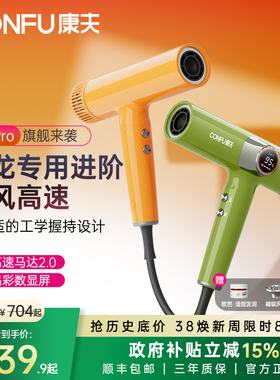 CONFU康夫沙龙进阶高速吹风机11万转高速马达理发店发廊专用K8Pro