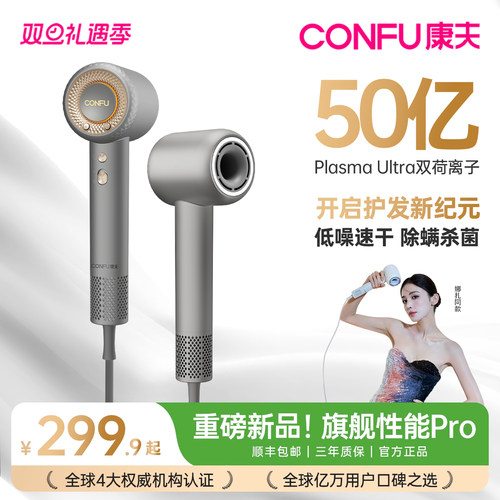 娜扎同款丨高速护发吹风机F9Pro