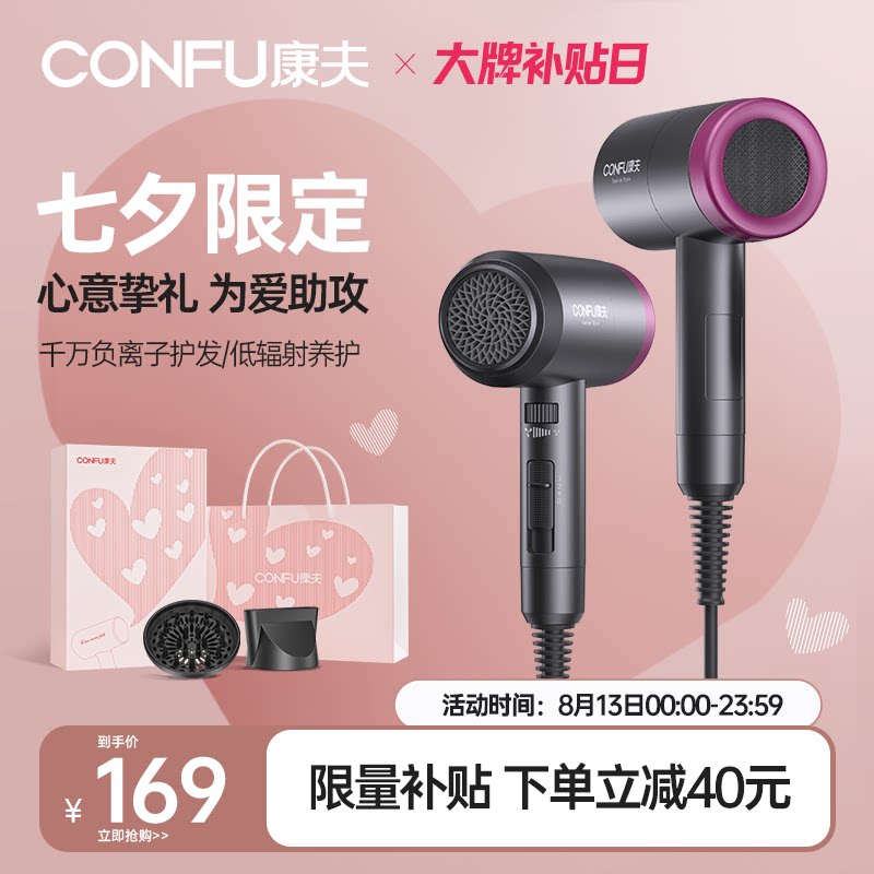 CONFU康夫电吹风机家用负离子护发低辐射电吹风筒大功率速干礼盒_虎窝淘
