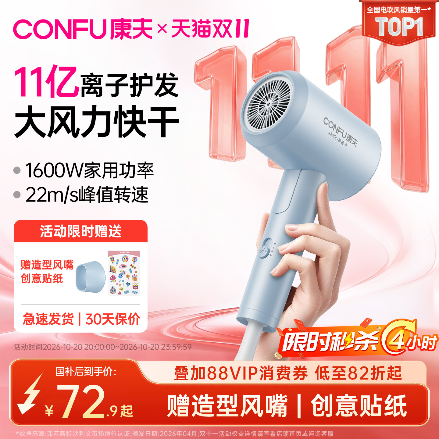 康夫护发速干电吹风机负离子家用大功率2026新款宿舍用学生折叠