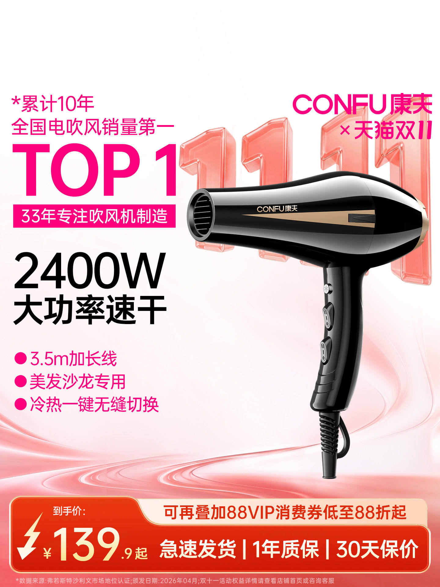 Kangfu High-Speed Hair Dryer Home Stylist Recommends the Dedicated High-Power Quick-Drying Hair Dryer for Barbershops and Salons