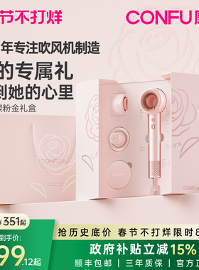 康夫高速电吹风机家用大功率F9生日结婚情人节粉金礼盒新年礼物