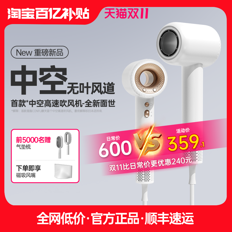 CONFU康夫高速吹风机家用大功率负离子护发电吹风低噪速干F9风筒高性价比高么？