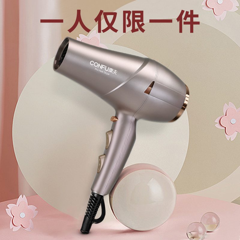 康夫电吹风机家用大功率负离子护发理发店发廊专用大风力风筒速干