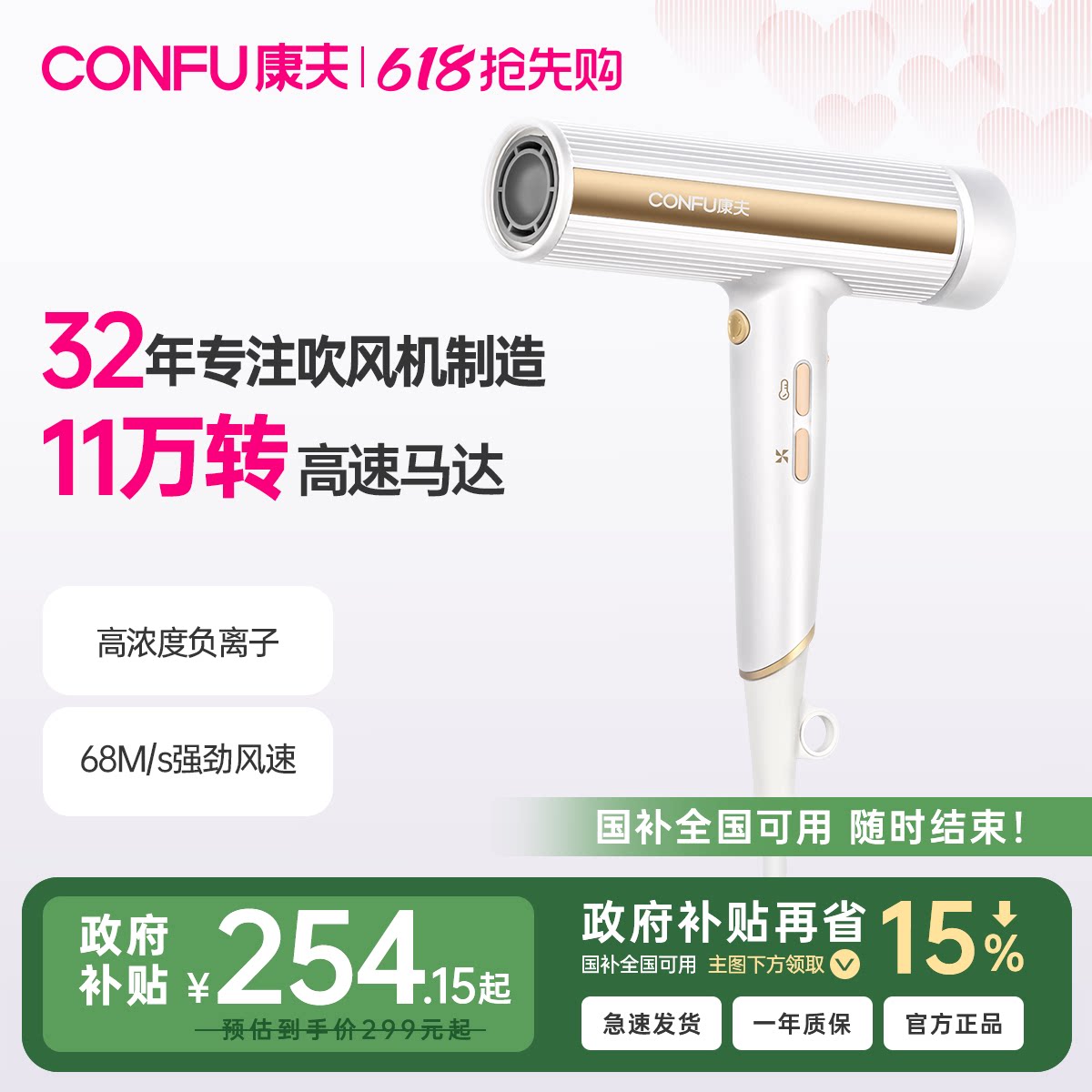 【政府补贴】CONFU康夫高速吹风机家用负离子护发大风力电吹风筒