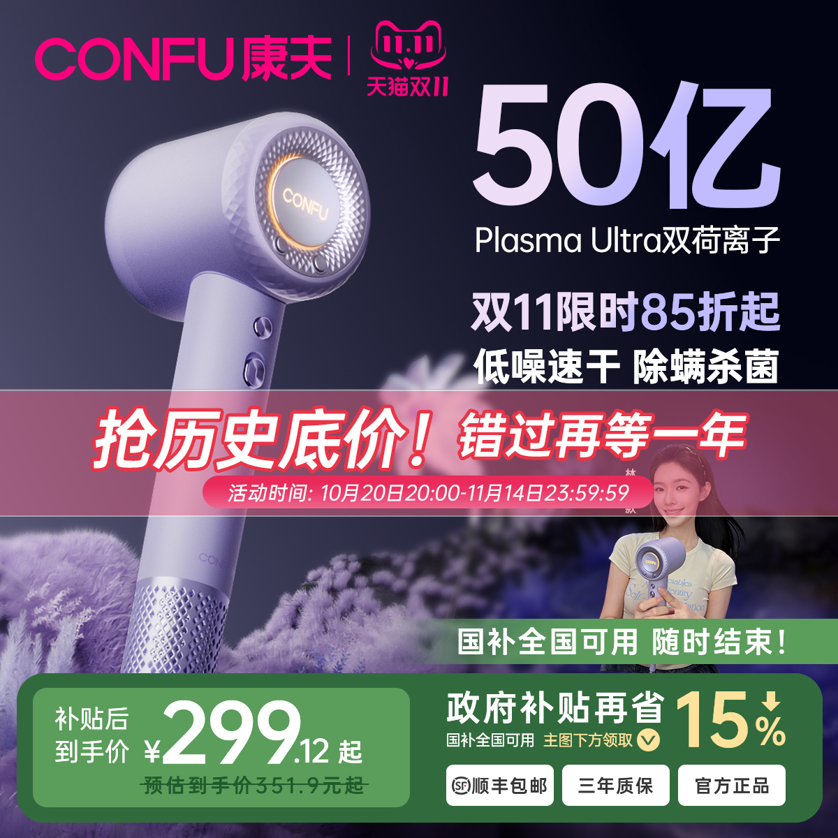 【林允同款】康夫F9Pro高速吹风机护发等负离子大功率家用电风筒