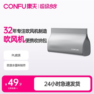 康夫电吹风机家用F8高速吹风机旅行便携专用收纳包