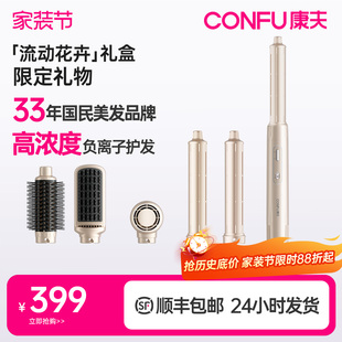 康夫F6造型高速吹风机速干不伤发卷发棒直发梳礼盒送女生生日礼物