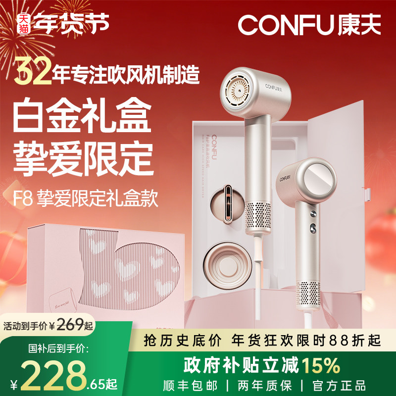 康夫高速吹风机家用大风力负离子护发电吹风筒新年礼物结婚年货节,个人护理/保健/按摩器材,电吹风,淘宝优惠券,粉丝福利购,淘宝优惠卷