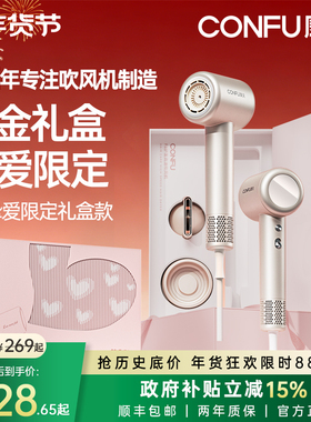 【政府补贴】CONFU康夫高速吹风机家用大风力负离子护发电吹风筒