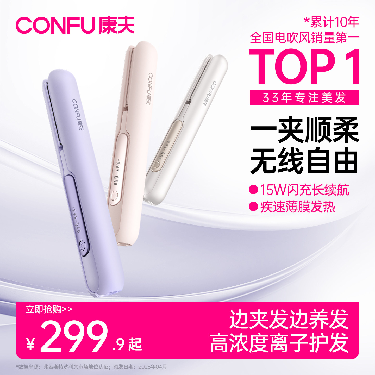 康夫无线直板夹便携刘海小型图片
