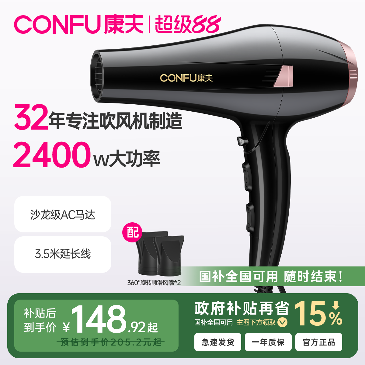 康夫电吹风机家用发型师专用大功率速干理发店发廊大风力冷热风筒