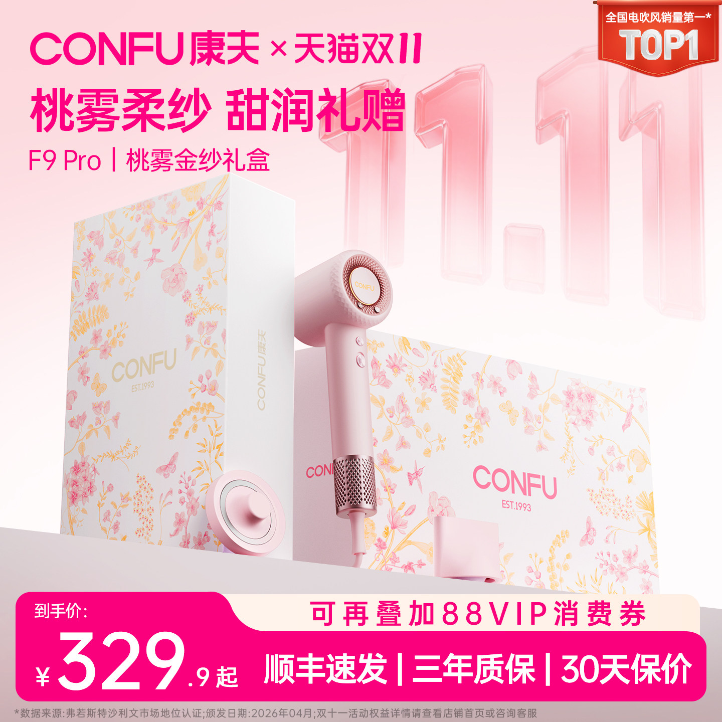 康夫F9Pro高速电吹风机礼盒款护发吹风筒家用送女生生日新婚礼物
